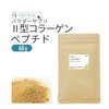 nichie Ⅱ型コラーゲンペプチド パウダー 60g
