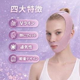 Small Face Belt, Lift Mask, Face Belt, V-Line, Breathable, High Elasticity, Adjustable, Unisex, Instruction Manual (English Language Not Guaranteed)