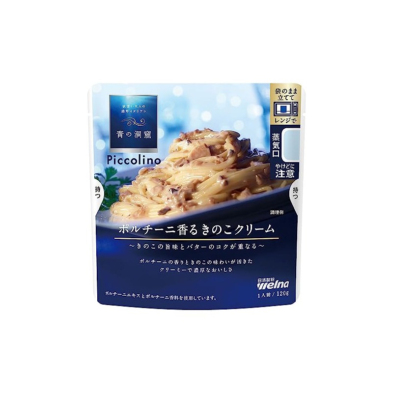 Blue Cave Piccolino Scented Mushroom Cream 4.2 oz (120 g)
