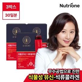 (NS홈쇼핑)뉴트리원 식물성 뮤신 석류 콜라겐 10포 3박스(30일분)35365254 (NH Shopping) NutriOne Plant-Based Mucin Pomegranate Collagen 10 Packs 3 Boxes (30 Days Supply) 35365254