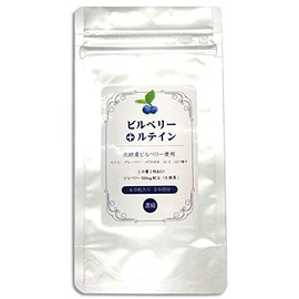 ビルベリー + ルテイン 60粒入 1ヶ月分 2粒にビルベリー 500mg ルテイン 9mg配合