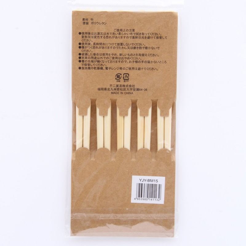 Fuji Boeki Chopsticks Set of 5 Cat 14113