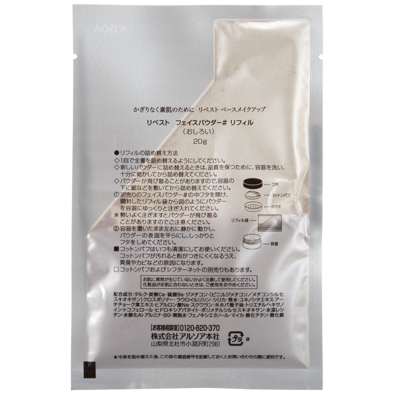ARSOA Revest Face Powder 0.7 oz (20 g) Refill