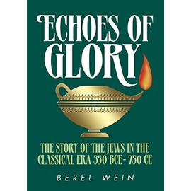 Echoes of Glory Compact Size: The story of the Jews in the classical era 350 BCE-750 CE