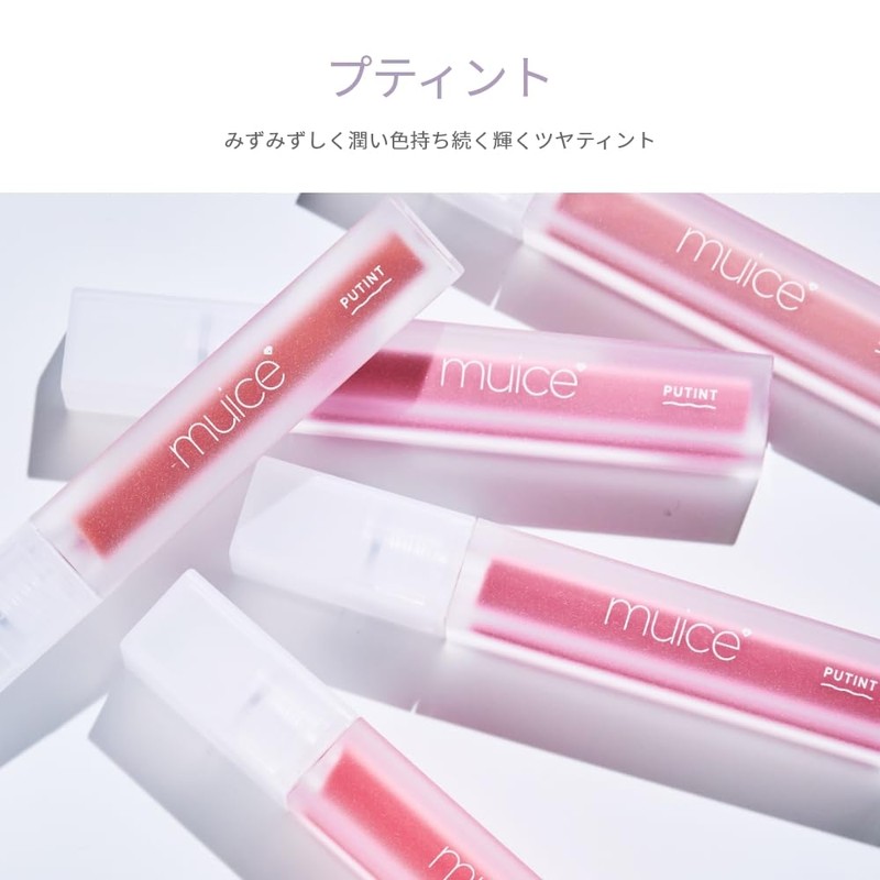 muice Pittint Lip Tint (02 Cha Cha Brown), 0.1 oz