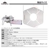 Camping Moon ST-1617 Stainless Steel Heat Shield Plate for Single