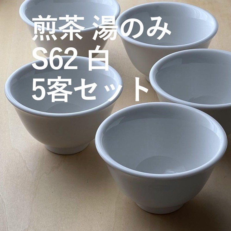 Scenery Dot Com Sencha Yunomi S62 White 5 Piece Set,