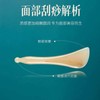 刮痧板High Quality Gua Sha Tools Facial Scrapping Plate Acupoint Pressing