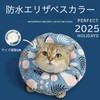 Product Image: Waterproof Elizabeth color, after surgery, licking, adjustable size,
