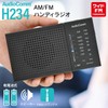 Ohm Electric AudioComm RAD-H234N-K 03-7054 Small AM/FM Handy Radio Black