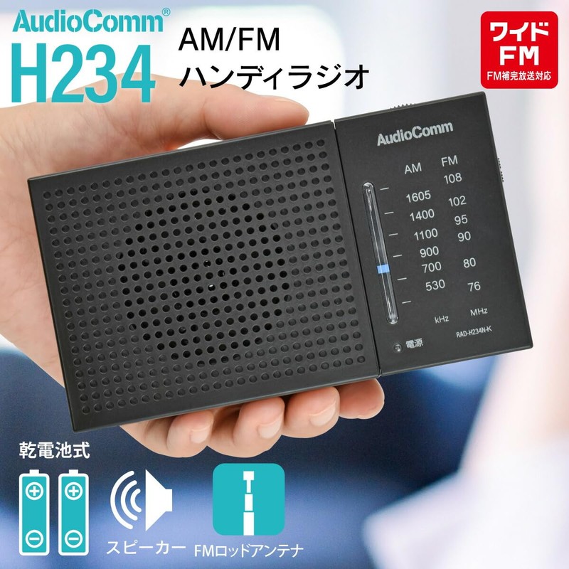 Ohm Electric AudioComm RAD-H234N-K 03-7054 Small AM/FM Handy Radio Black