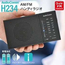 Ohm Electric AudioComm RAD-H234N-K 03-7054 Small AM/FM Handy Radio Black