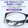 lapset Protective Glasses 【Supervised by Active Nurses】 Anti-Fog and Droplet
