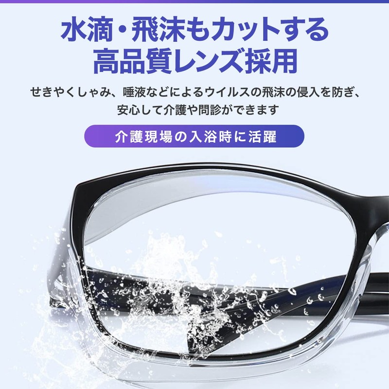 lapset Protective Glasses 【Supervised by Active Nurses】 Anti-Fog and Droplet