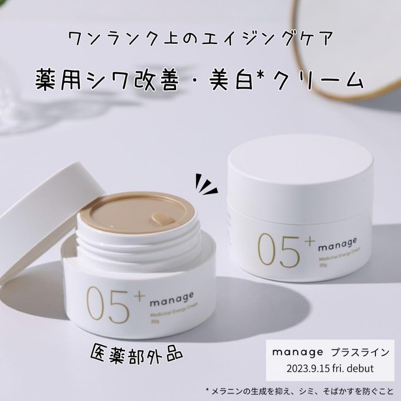 NANOEGG Manage 05+ Energy Cream, 1.1 oz (30 g), Wrinkle
