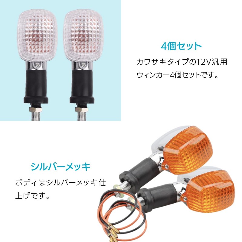 ENN LLC Kawasaki Type Motorcycle Universal Turn Signal 4-Piece Set