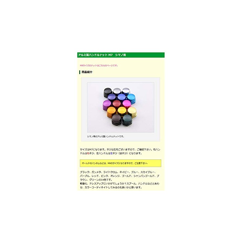 Available Reel Aluminum Handle Nut M7 for Shimano Left Screw