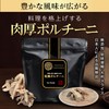 Truffle Universe Dried Porcini 20g