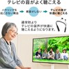 集音器 高齢者 首かけ集音器 充電式 首掛け式 ノイズ低減 ハウリングしにくい イヤホン型 両耳 80時間稼働