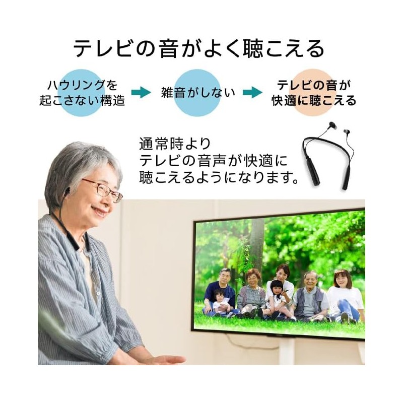 集音器 高齢者 首かけ集音器 充電式 首掛け式 ノイズ低減 ハウリングしにくい イヤホン型 両耳 80時間稼働