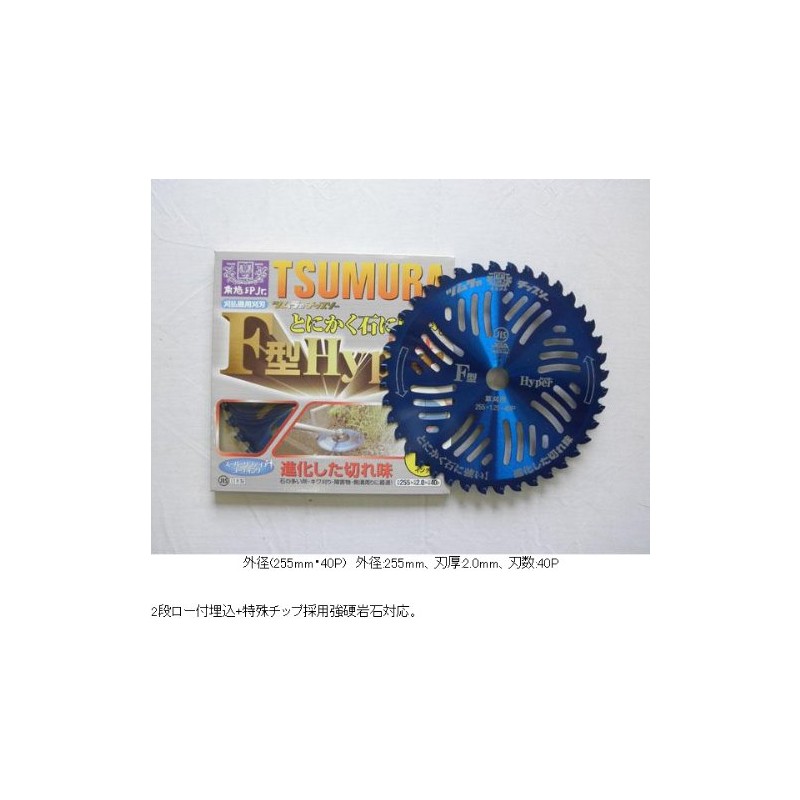 Tsumura Steel Tsumura Brush Cutter Chip Saw F-Type Hyper Outer