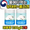 PLACENTA, sheep placenta collagen powder for women in their 60s mixed with water / 물에타먹는 60대 여성 양태반콜라겐 파우더 PLACENTA