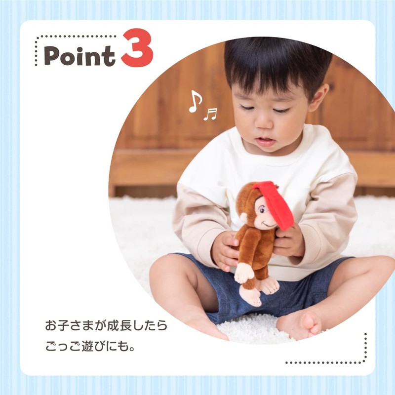 Japanese Nursing Curious George Chime Toy