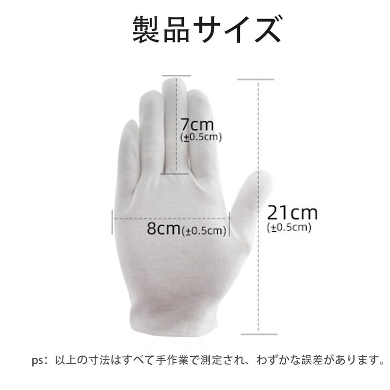 Cotton Gloves, Cotton Gloves, Set of 8, 100% Pure Cotton,