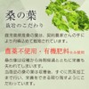 nichie Mulberry Leaf Lemongrass Blend Tea, Made in Japan, Tea