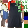 Noso-Tora City Shoten Super Big Apron, Large Size, Black, Green,