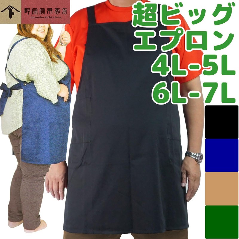 Noso-Tora City Shoten Super Big Apron, Large Size, Black, Green,