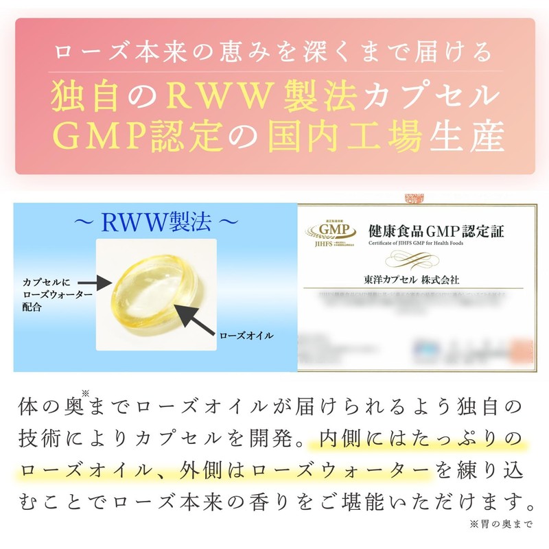 【公式ストア】ビューティーローズクリスタル30粒 (モンドセレクション5年金賞受賞) ローズサプリ 薔薇サプリ ブルガリア産ダマスクローズオイル100％使用 香料不使用