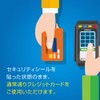 sofie Credit Card Security Sticker