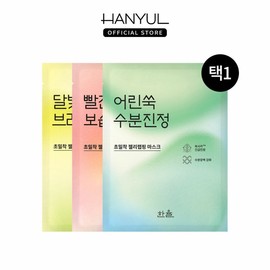 One sheet mask resembling Hanyul nature / 한율 자연을닮은시트마스크 1매
