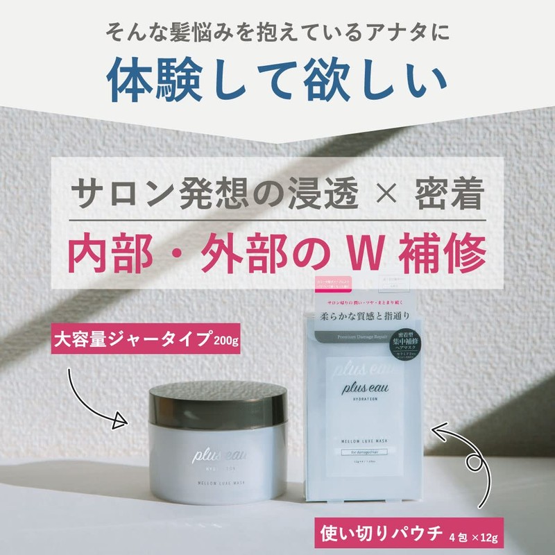 plus eau Mellow Luxe Mask, Jar Type, 7.1 oz (200