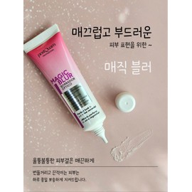 Postcoum Magic Blur 30ml Primer effect Pore cover Blemish cover Magic Blur 1 piece + Nutri-action cream 50ml / 포스트쿠엄 매직블러30ml 프라이머효과 모공커버 결점커버 매직블러 1개+뉴트리액션 크림 50ml