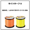 Daiwa Sight Surf 2 Nylon Line, No. 5, 1093 yd
