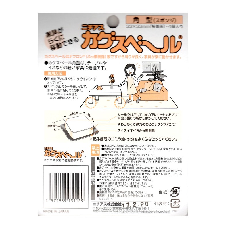 Nichias Kagusuberu Square, Set of 4