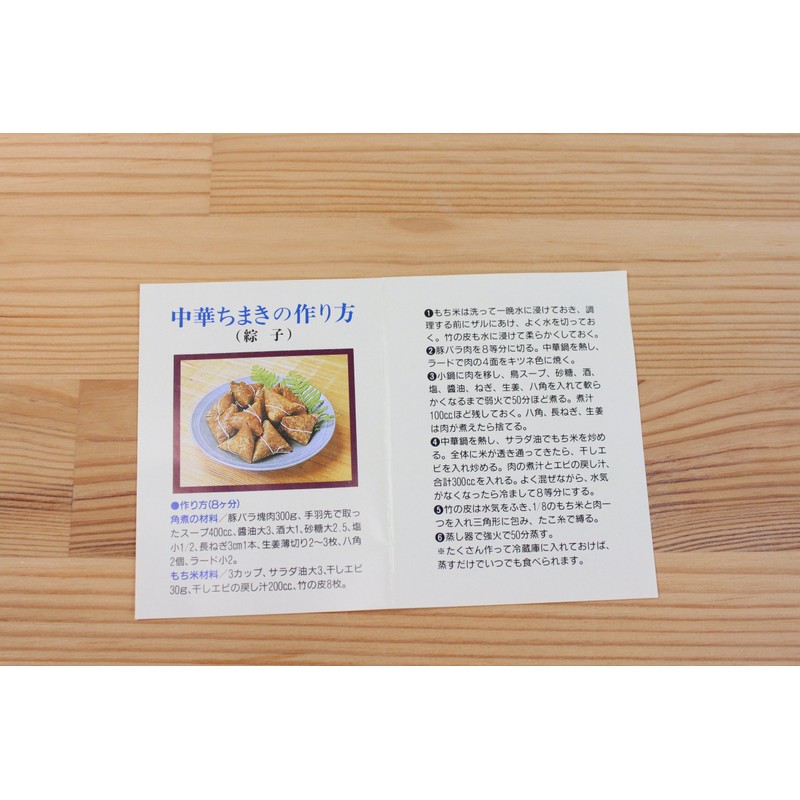 Natural Bamboo Skin, 7 Pieces Q-500