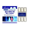 Nature Max Opti MSM Max 2000 1250mg x 60 tablets (3) / 네이처맥스 옵티 엠에스엠 맥스 2000 1250mg x 60정 3개