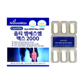 Nature Max Opti MSM Max 2000 1250mg x 60 tablets (3) / 네이처맥스 옵티 엠에스엠 맥스 2000 1250mg x 60정 3개
