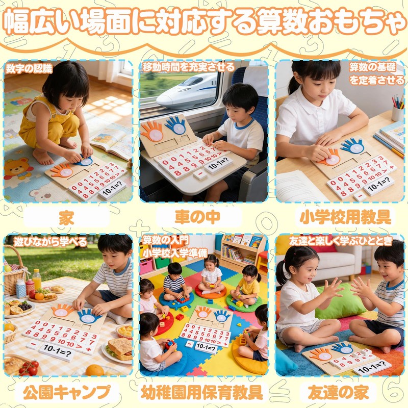 (2026 New Arrival) Math Toy, Learning Toy, Math Toy, Children,