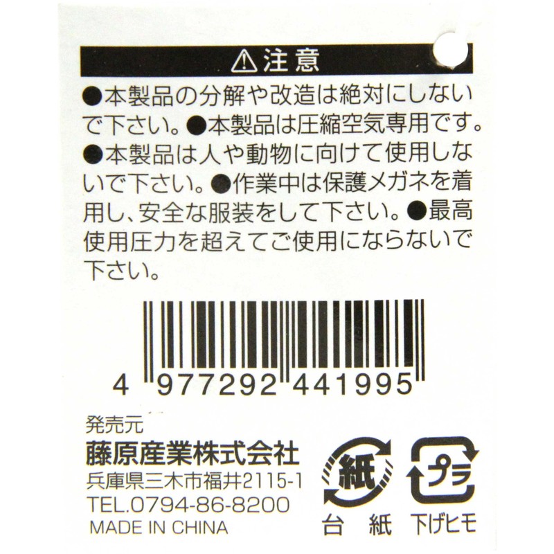 E-Value EAD-001 Air Duster