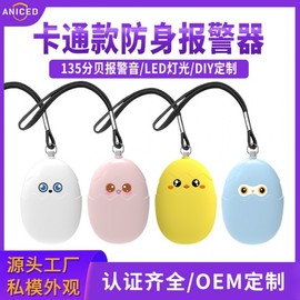 Cartoon Wolf 130dB Personal Safety Alarm with Egg-Shaped LED Flash 23 Free Size/Blue 5ea