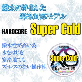 DUEL HARDCORE Super Cold X8 Fishing Line Fishing Line High Strength Sensitivity