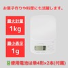 HATUSOKU KS01 Cooking Scale, Kitchen Scale, Rice Calorie