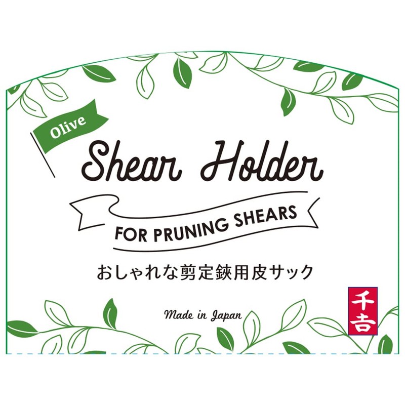 Senkichi Stylish Pruning Shears Skin Sack, For 7.1 - 7.9