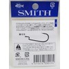 Smith LTD Corvay Hook #2