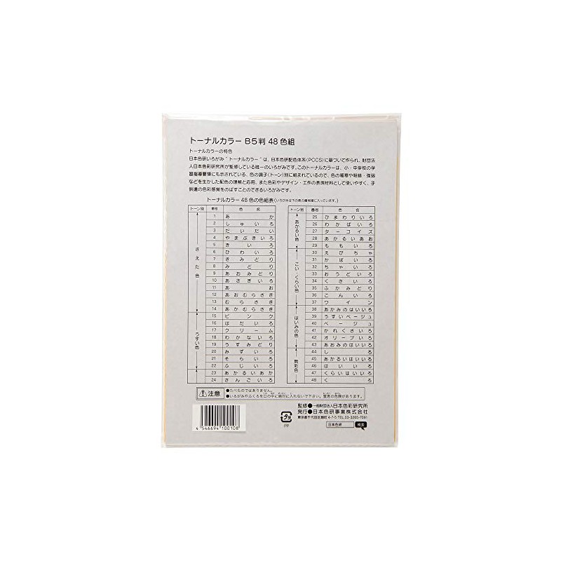 Nihon Shikken Tonal Color B5 Size, 48 Color Set