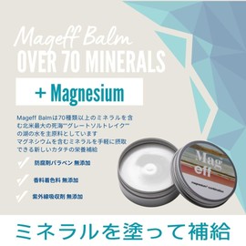 【マグネシウム】ミネラルバーム Mageff Balm マグネシウムバーム マグネシウムクリーム オイル 湖水 ミネラル 天然由来 塩化マグネシウム 自然製法 高濃度 マッサージ リラックス エプソムソルト 塗るマグネシウム 国産
